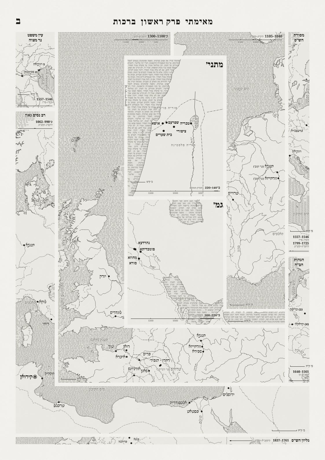 Text as water, composed in the form of a Vilna Talmud page
